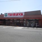 TAIRAYA　月吉店：徒歩約3分(周辺)