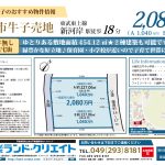 建築条件なし★川越市牛子 売地
