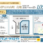 マイソク図面
