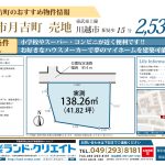 マイソク図面