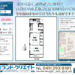マイソク図面