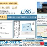 建築条件無し☆川越市氷川町 売地