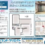 マイソク図面