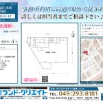 事務所利用に最適‼RISE脇田本町ビル 4F 事務所利用に最適‼RISE脇田本町ビル 4F