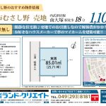 マイソク図面