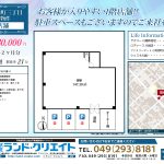 マイソク図面