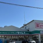 ドラックセイムス　桜神田店：徒歩約3分(周辺)