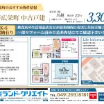 全居室収納有り★川越市広栄町 中古戸建 全居室収納有り★川越市広栄町 中古戸建