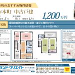 閑静な住宅街★川口市本町 中古戸建