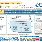 建築条件なし★川越市月吉町 売地