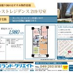 閑静な住宅街★フォレストレジデンス 219号室 閑静な住宅街★フォレストレジデンス 219号室