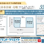 マイソク図面