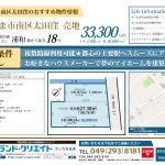 マイソク図面