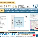 マイソク図面