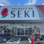 ドラッグストアセキ　豊田町店：徒歩約1分(周辺)