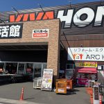 スーパービバホーム 西川越店：徒歩約11分(周辺)