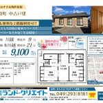 2路線利用可能★川越市仙波町 中古戸建