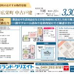 全居室収納有り★川越市広栄町 中古戸建