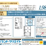 複数路線利用可能‼川越市三久保町店舗付き中古戸建