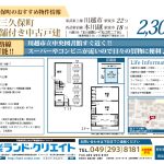 複数路線利用可能‼川越市三久保町店舗付き中古戸建