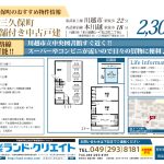 複数路線利用可能‼川越市三久保町店舗付き中古戸建