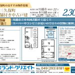 マイソク図面