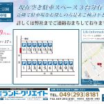 マイソク図面