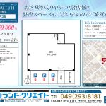 マイソク図面