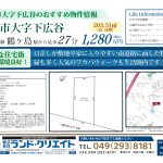 マイソク図面