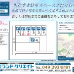 マイソク図面
