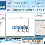 マイソク図面