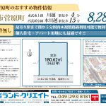 最寄り駅まで僅か5分圏内！川越市菅原町 売地