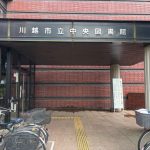 川越市立中央図書館：徒歩約1分(周辺)