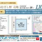 マイソク図面