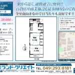 川越駅より徒歩7分‼川越市南通町 神南コーポ204号室