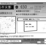 マイソク図面