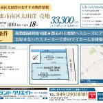 建築条件無し★さいたま市南区太田窪 売地