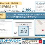 マイソク図面