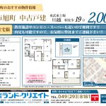 閑静な住宅街★川越市旭町 中古戸建
