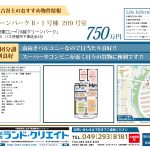 管理体制良好★川越グリーンパーク B 1号棟209号室 管理体制良好★川越グリーンパーク B 1号棟209号室