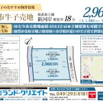マイソク図面