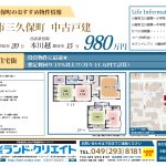 閑静な住宅街★川越市三久保町 中古戸建