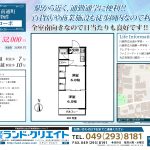 マイソク図面